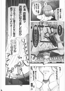 [PLECO (Chikiko)] Youkai ni Yokujou suru nante Okashiin ja naino? (Gegege no Kitarou) - page 15