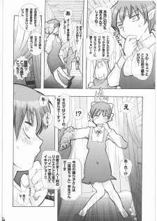 [PLECO (Chikiko)] Youkai ni Yokujou suru nante Okashiin ja naino? (Gegege no Kitarou) - page 7
