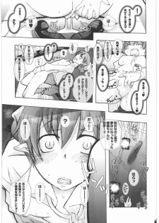 [PLECO (Chikiko)] Youkai ni Yokujou suru nante Okashiin ja naino? (Gegege no Kitarou) - page 10