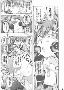 [PLECO (Chikiko)] Youkai ni Yokujou suru nante Okashiin ja naino? (Gegege no Kitarou) - page 16