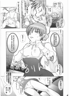 [PLECO (Chikiko)] Youkai ni Yokujou suru nante Okashiin ja naino? (Gegege no Kitarou) - page 8