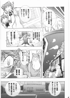 [PLECO (Chikiko)] Youkai ni Yokujou suru nante Okashiin ja naino? (Gegege no Kitarou) - page 6