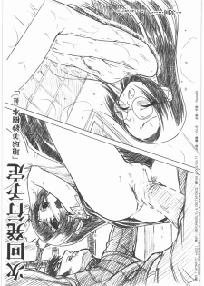 (同人誌)[MEKONGDELTA] MOTOKO__s_FILE_壱 - page 40