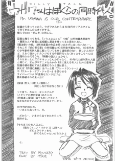 (同人誌)[MEKONGDELTA] MOTOKO__s_FILE_壱 - page 11