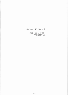 (同人誌)[MEKONGDELTA] MOTOKO__s_FILE_壱 - page 3