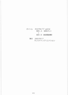 (同人誌)[MEKONGDELTA] MOTOKO__s_FILE_壱 - page 31