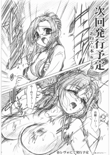 (同人誌)[MEKONGDELTA] MOTOKO__s_FILE_壱 - page 39