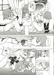 [Tenpuu Mitsunari] Bizarre Daimajutsu - page 14