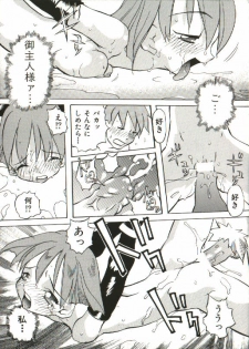 [Tenpuu Mitsunari] Bizarre Daimajutsu - page 18