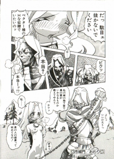 [Tenpuu Mitsunari] Bizarre Daimajutsu - page 35