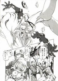 [Tenpuu Mitsunari] Bizarre Daimajutsu - page 39