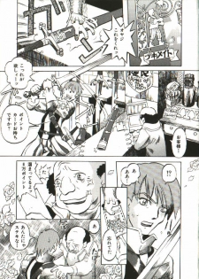 [Tenpuu Mitsunari] Bizarre Daimajutsu - page 4
