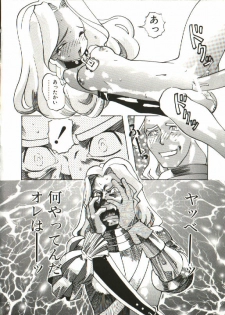 [Tenpuu Mitsunari] Bizarre Daimajutsu - page 33