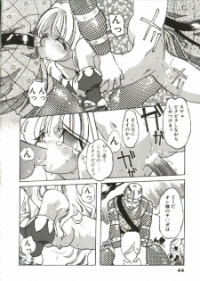 [Tenpuu Mitsunari] Bizarre Daimajutsu - page 45