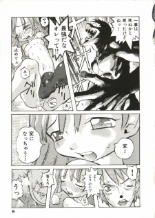 [Tenpuu Mitsunari] Bizarre Daimajutsu - page 10