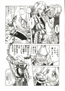 [Tenpuu Mitsunari] Bizarre Daimajutsu - page 24
