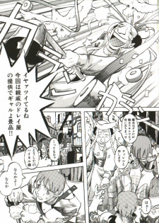 [Tenpuu Mitsunari] Bizarre Daimajutsu - page 6