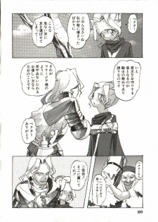 [Tenpuu Mitsunari] Bizarre Daimajutsu - page 21