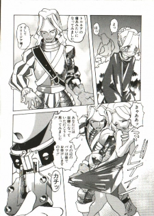 [Tenpuu Mitsunari] Bizarre Daimajutsu - page 23