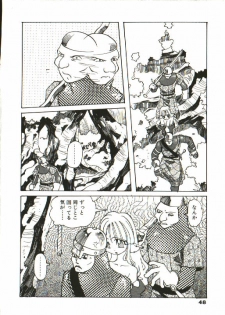 [Tenpuu Mitsunari] Bizarre Daimajutsu - page 49