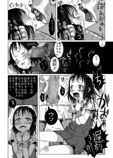 [Heikou Ki Kaigakuron (Gomennasai)] Kame no Ongaeshi - page 34