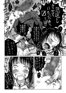 [Heikou Ki Kaigakuron (Gomennasai)] Kame no Ongaeshi - page 44