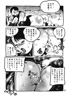 (C76) [Penguindou] Muchimuchi Oku-san (Queen's Blade) - page 6