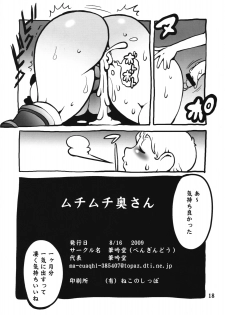 (C76) [Penguindou] Muchimuchi Oku-san (Queen's Blade) - page 17