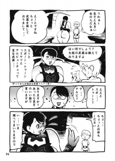 (C76) [Penguindou] Muchimuchi Oku-san (Queen's Blade) - page 3
