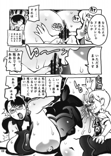 (C76) [Penguindou] Muchimuchi Oku-san (Queen's Blade) - page 7