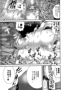 Onegai Anna Sensei New Chapters - page 27