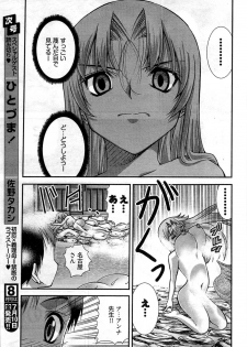 Onegai Anna Sensei New Chapters - page 47