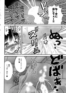 Onegai Anna Sensei New Chapters - page 38