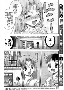 Onegai Anna Sensei New Chapters - page 50