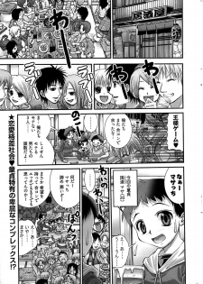 Onegai Anna Sensei New Chapters - page 5