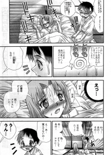 Onegai Anna Sensei New Chapters - page 49