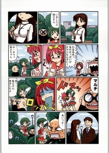 (C58) [Kacchuu Musume (Various)] Takayukashiki Mobile Suits (Various) - page 15