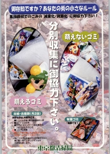 (C58) [Kacchuu Musume (Various)] Takayukashiki Mobile Suits (Various) - page 25