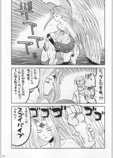 (C58) [Kacchuu Musume (Various)] Takayukashiki Mobile Suits (Various) - page 30