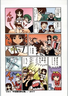 (C58) [Kacchuu Musume (Various)] Takayukashiki Mobile Suits (Various) - page 17