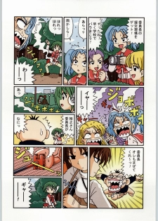 (C58) [Kacchuu Musume (Various)] Takayukashiki Mobile Suits (Various) - page 16