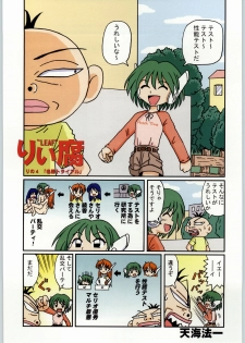 (C58) [Kacchuu Musume (Various)] Takayukashiki Mobile Suits (Various) - page 20