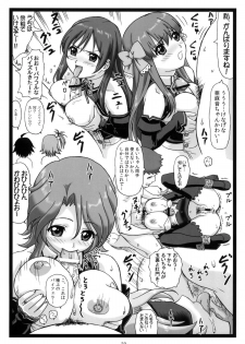 (C77) [Ohkura Bekkan (Ohkura Kazuya)] Dopyua (DREAM C CLUB) - page 22