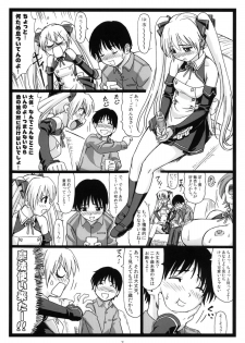 (C77) [Ohkura Bekkan (Ohkura Kazuya)] Dopyua (DREAM C CLUB) - page 6