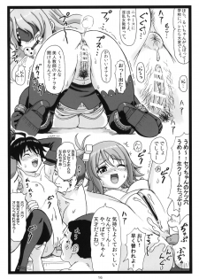 (C77) [Ohkura Bekkan (Ohkura Kazuya)] Dopyua (DREAM C CLUB) - page 15