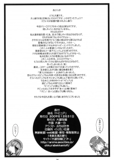(C77) [Ohkura Bekkan (Ohkura Kazuya)] Dopyua (DREAM C CLUB) - page 33