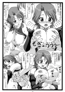 (C77) [Ohkura Bekkan (Ohkura Kazuya)] Dopyua (DREAM C CLUB) - page 18