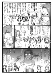 (C77) [Ohkura Bekkan (Ohkura Kazuya)] Dopyua (DREAM C CLUB) - page 32