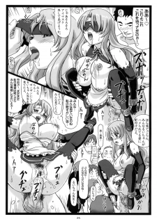 (C77) [Ohkura Bekkan (Ohkura Kazuya)] Dopyua (DREAM C CLUB) - page 24