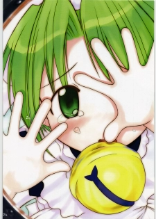 (SC38) [ARCHIVES (Hechi)] ARCHIVE - ARCHIVES (Various) - page 23